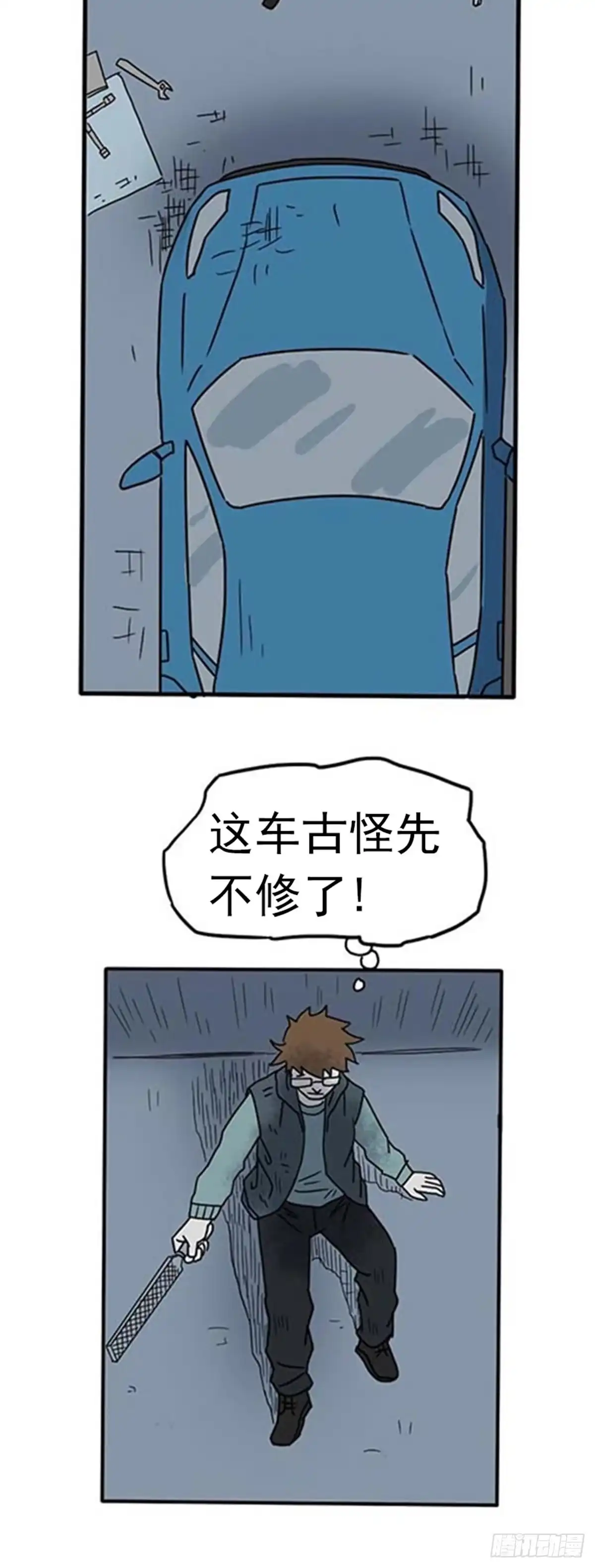 《诡异志》第二话 第27页