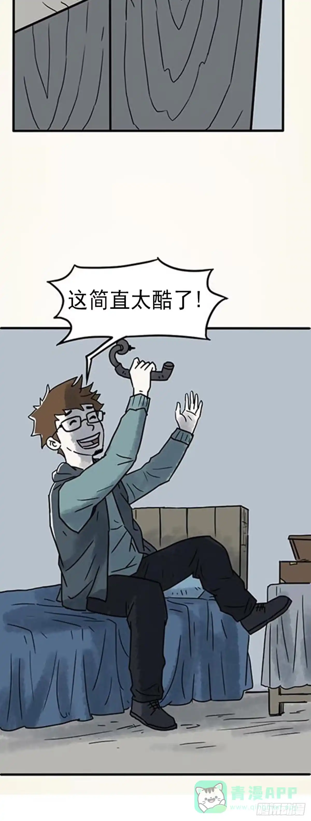 《诡异志》第二话 第6页