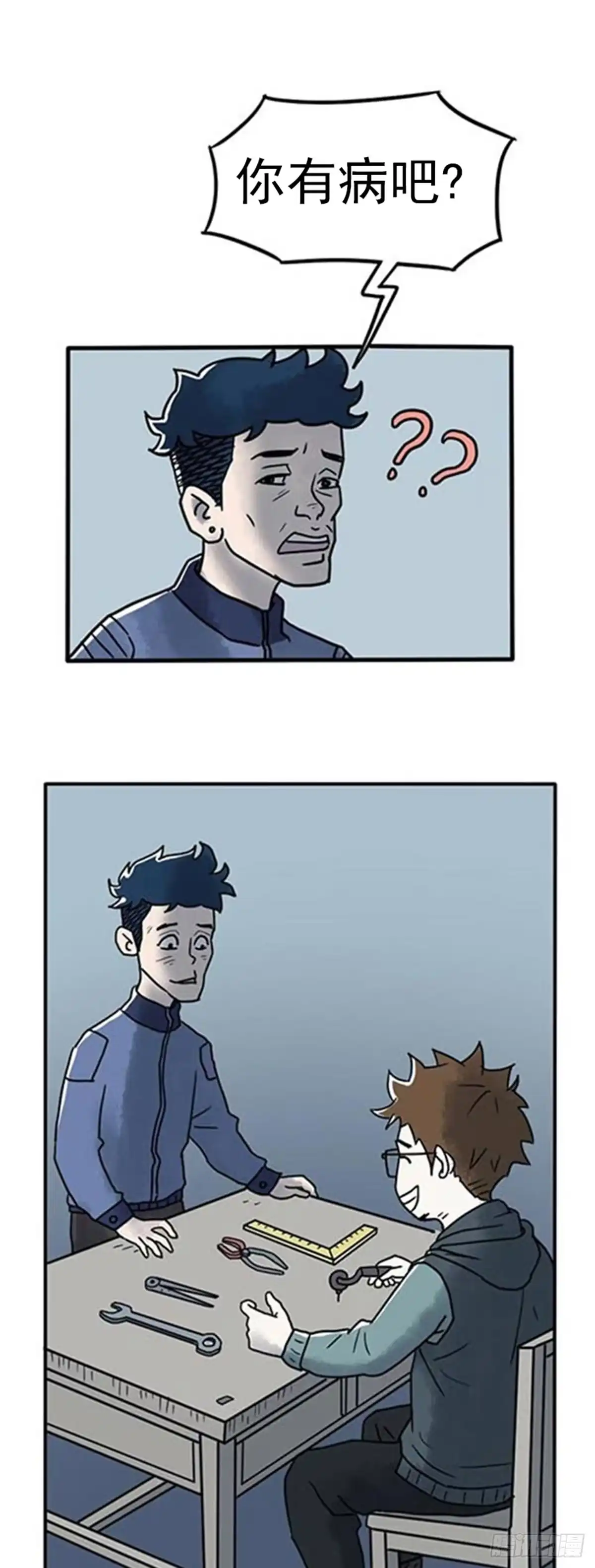 《诡异志》第二话 第13页