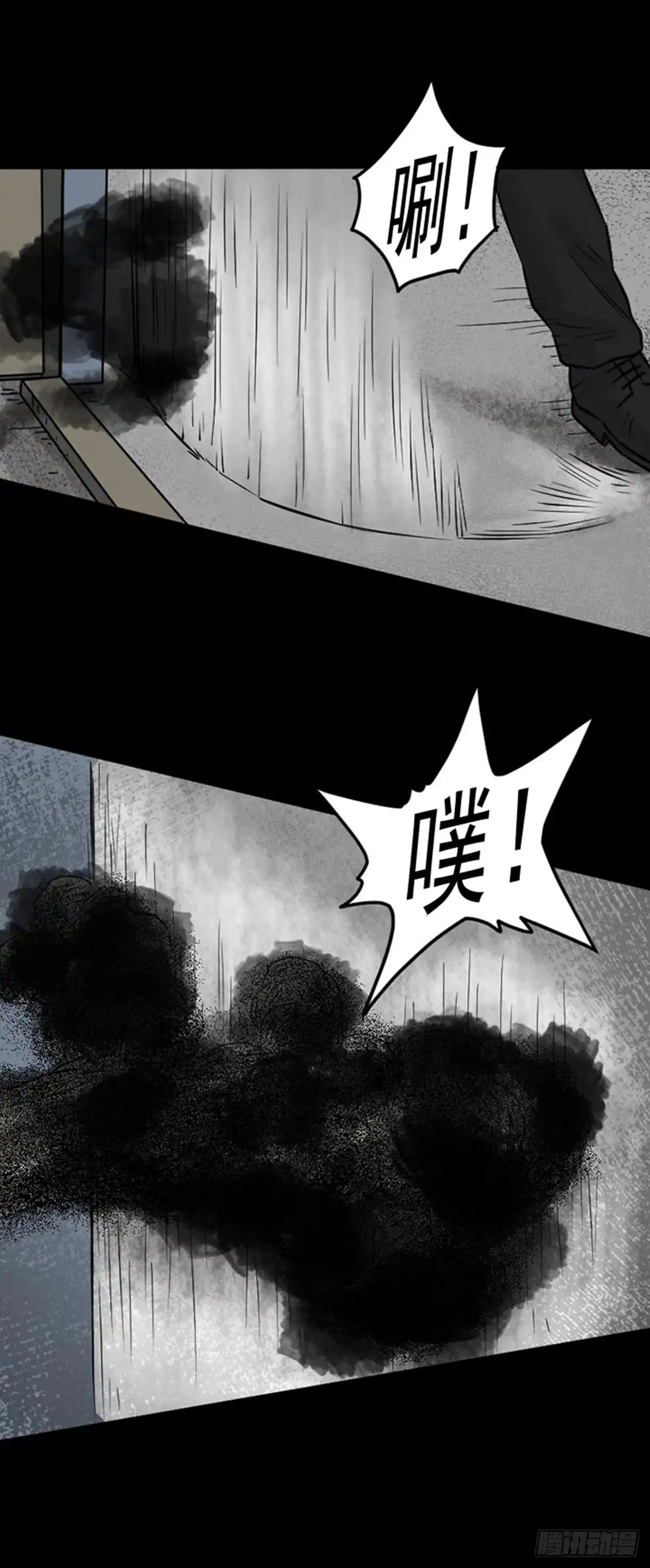 《诡异志》第二十二话 第2页