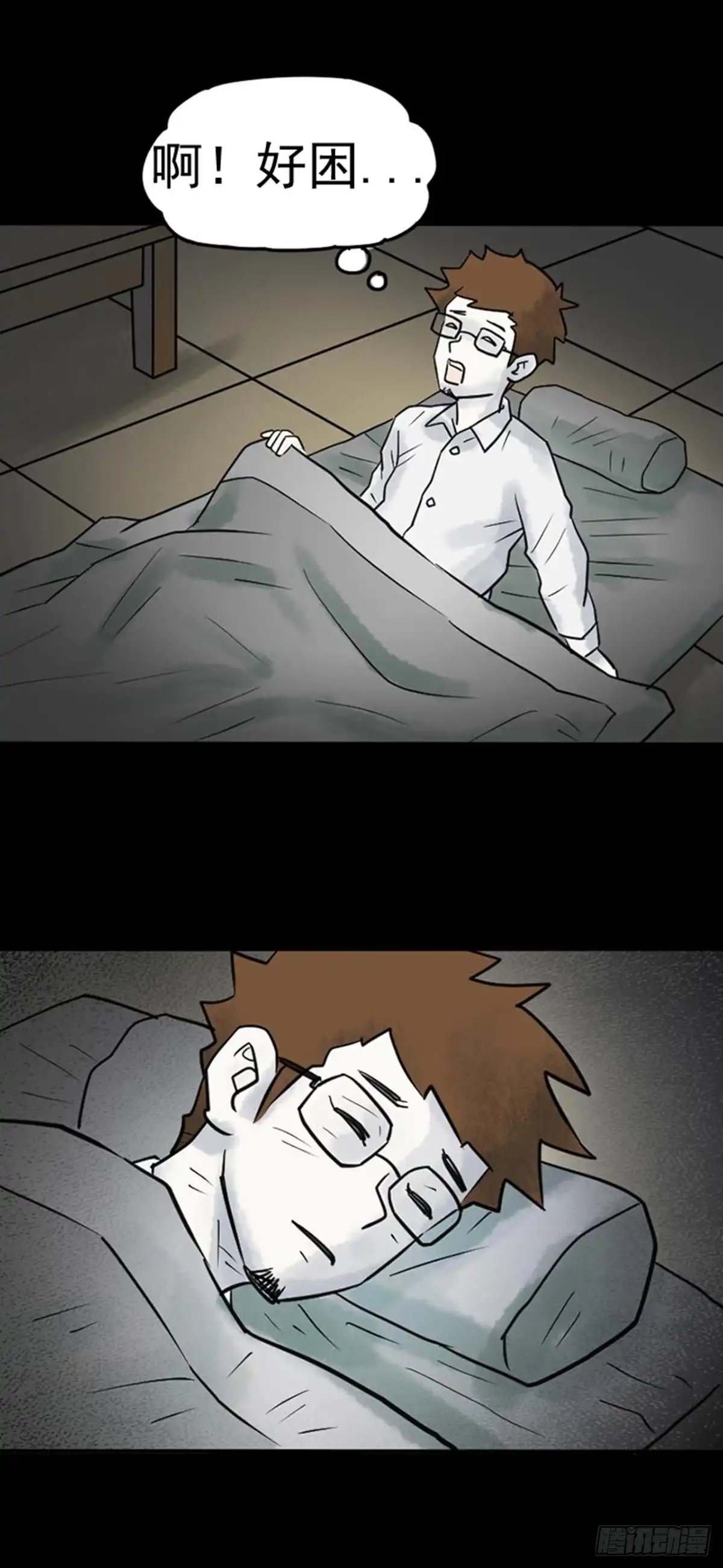 《诡异志》第二十二话 第8页