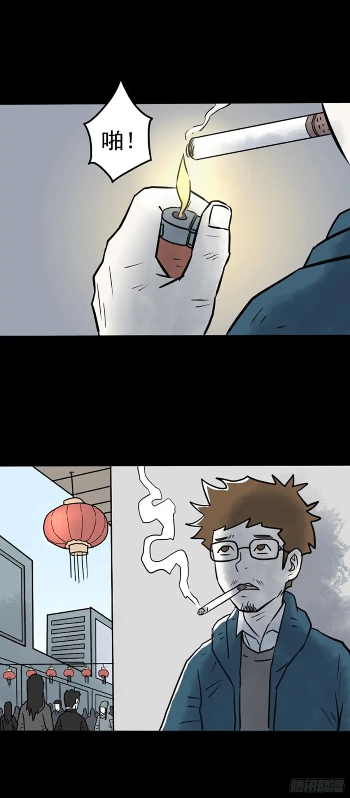 《诡异志》第二十四话 第3页