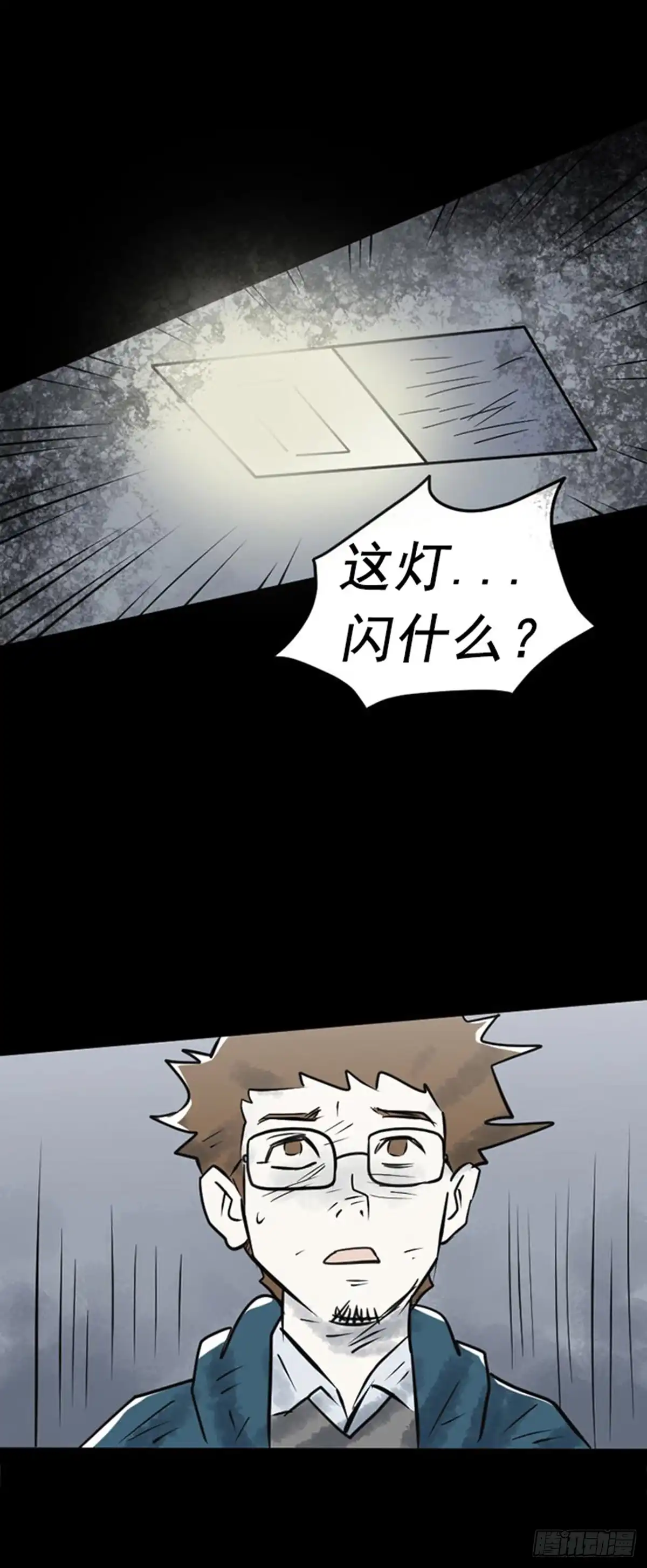 《诡异志》第二十七话 第10页