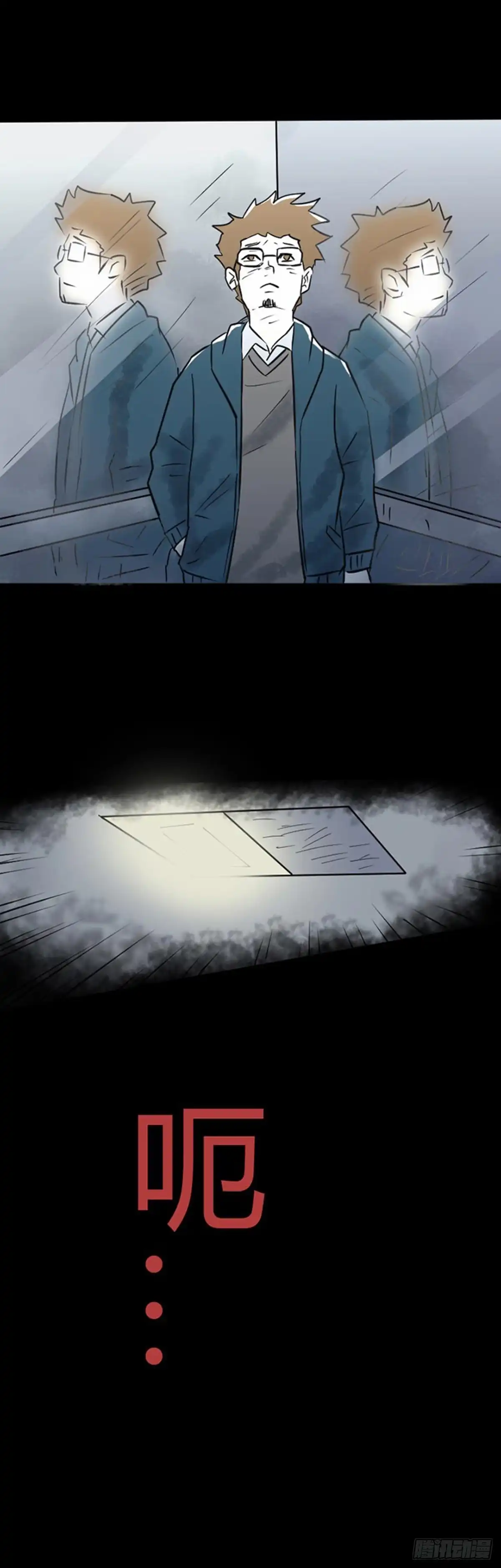 《诡异志》第二十七话 第9页
