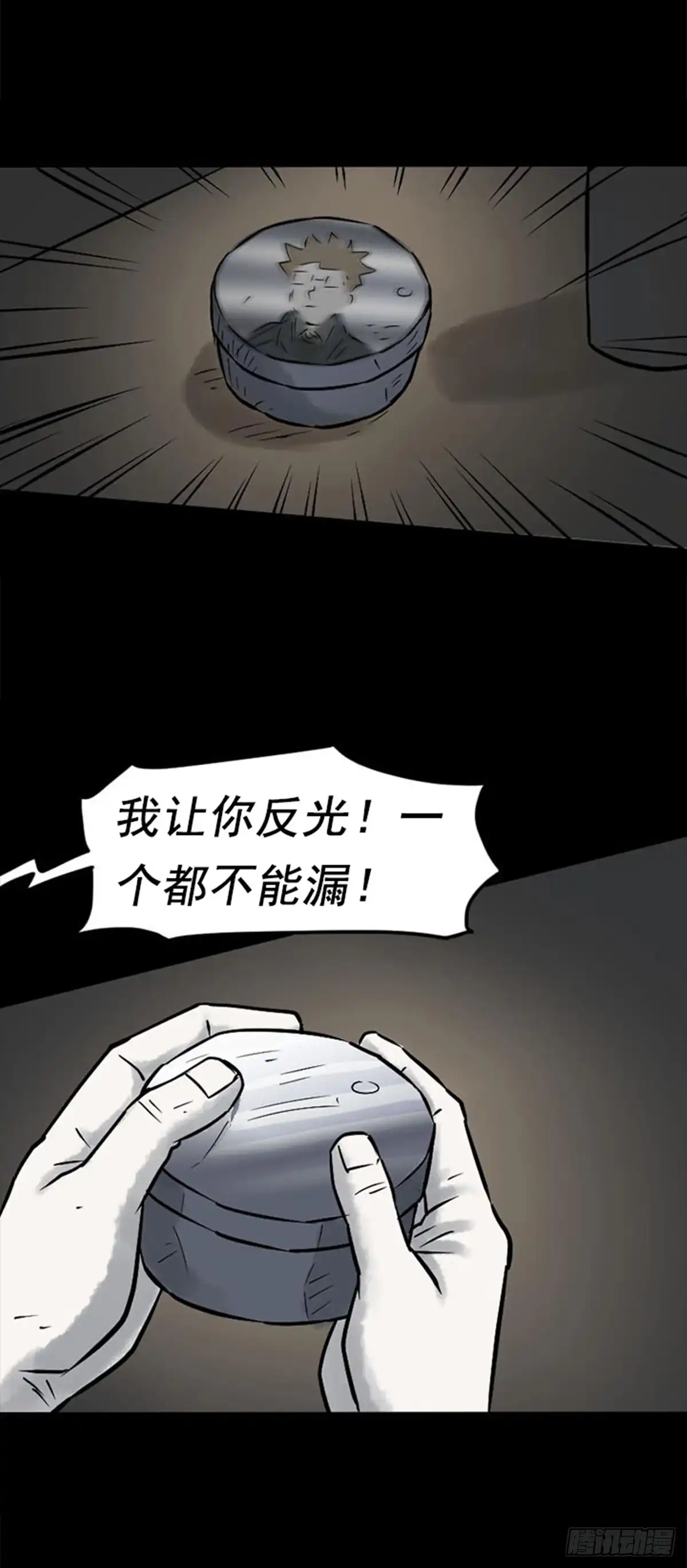 《诡异志》第二十九话 第8页