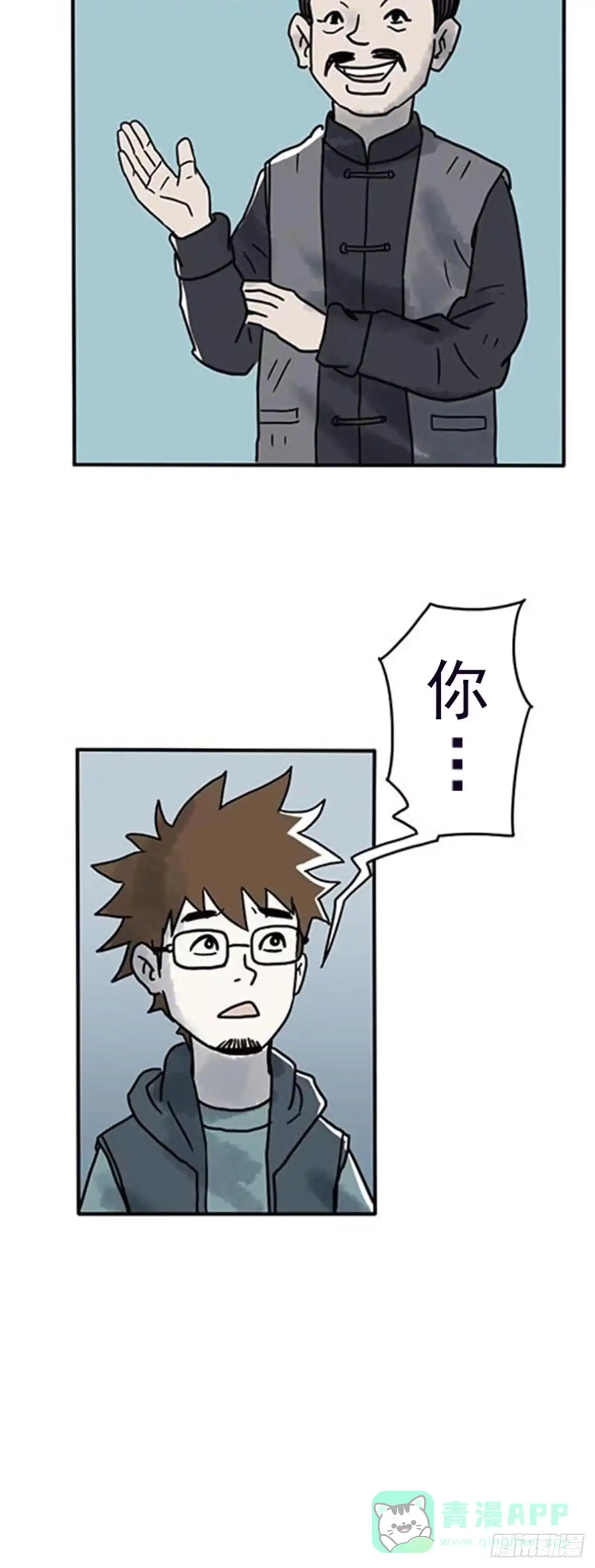 《诡异志》第三话 第6页