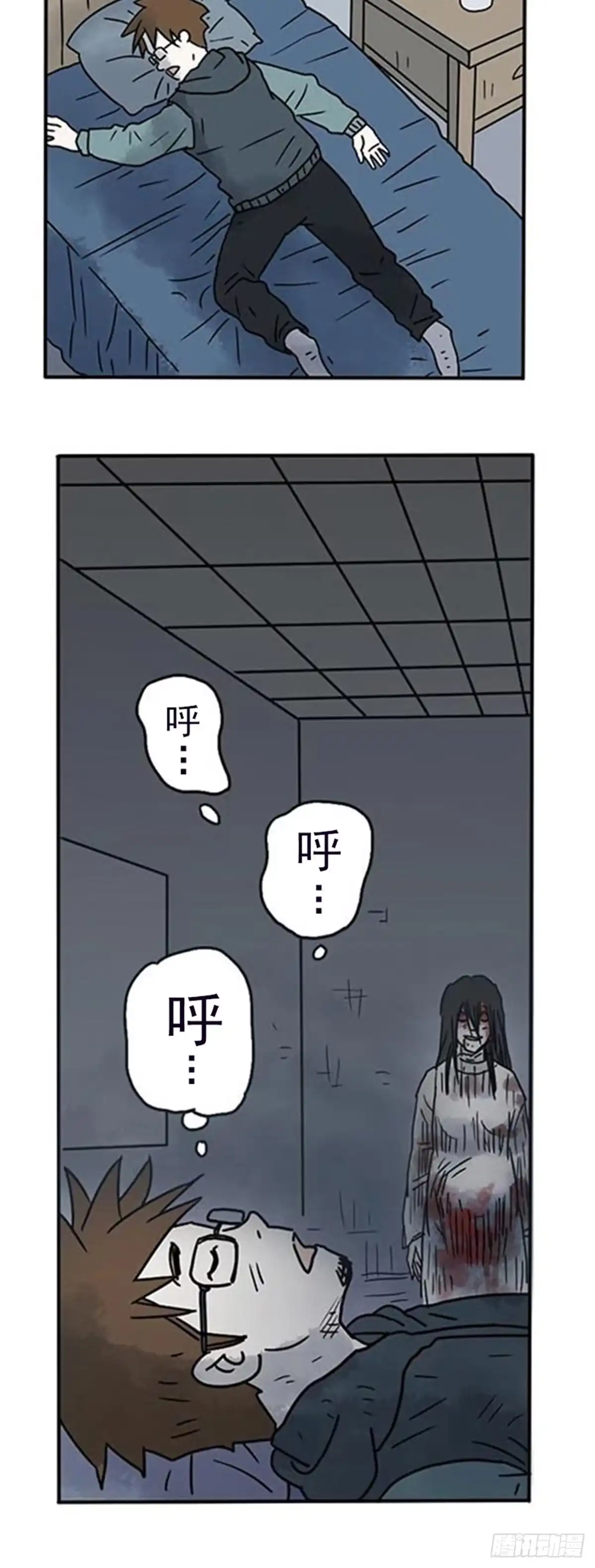 《诡异志》第三话 第12页