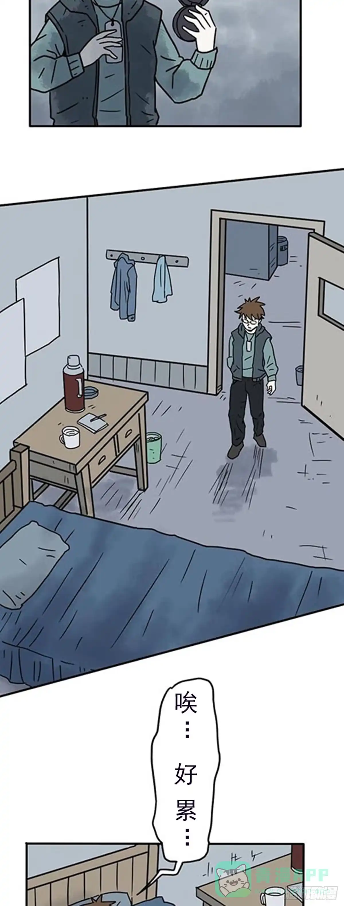 《诡异志》第三话 第11页