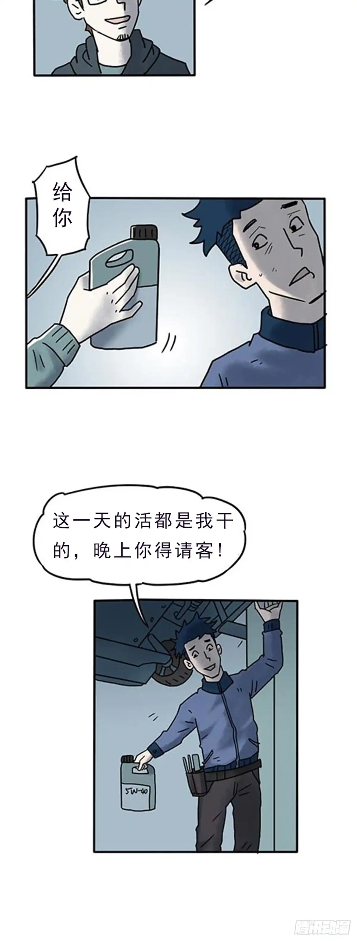 《诡异志》第三话 第27页