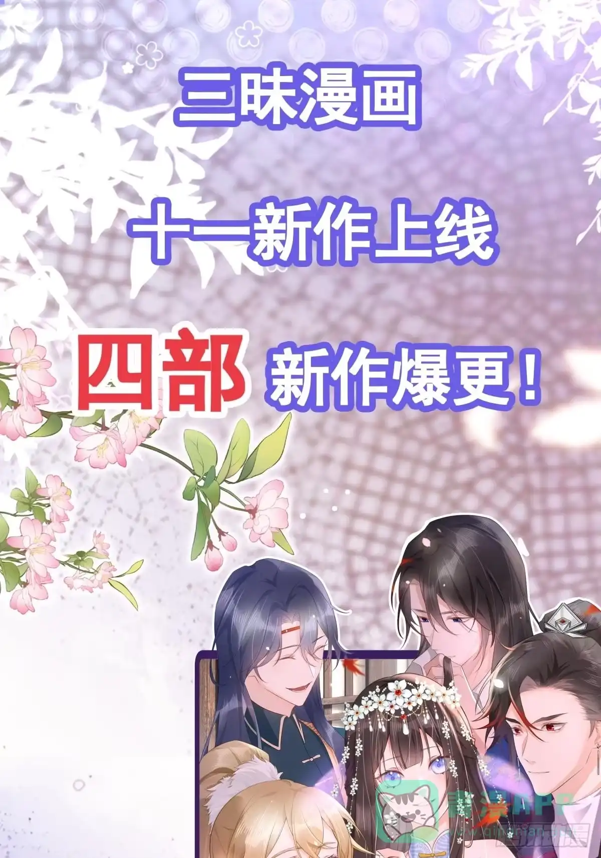《诡异志》新作上线！ 第1页