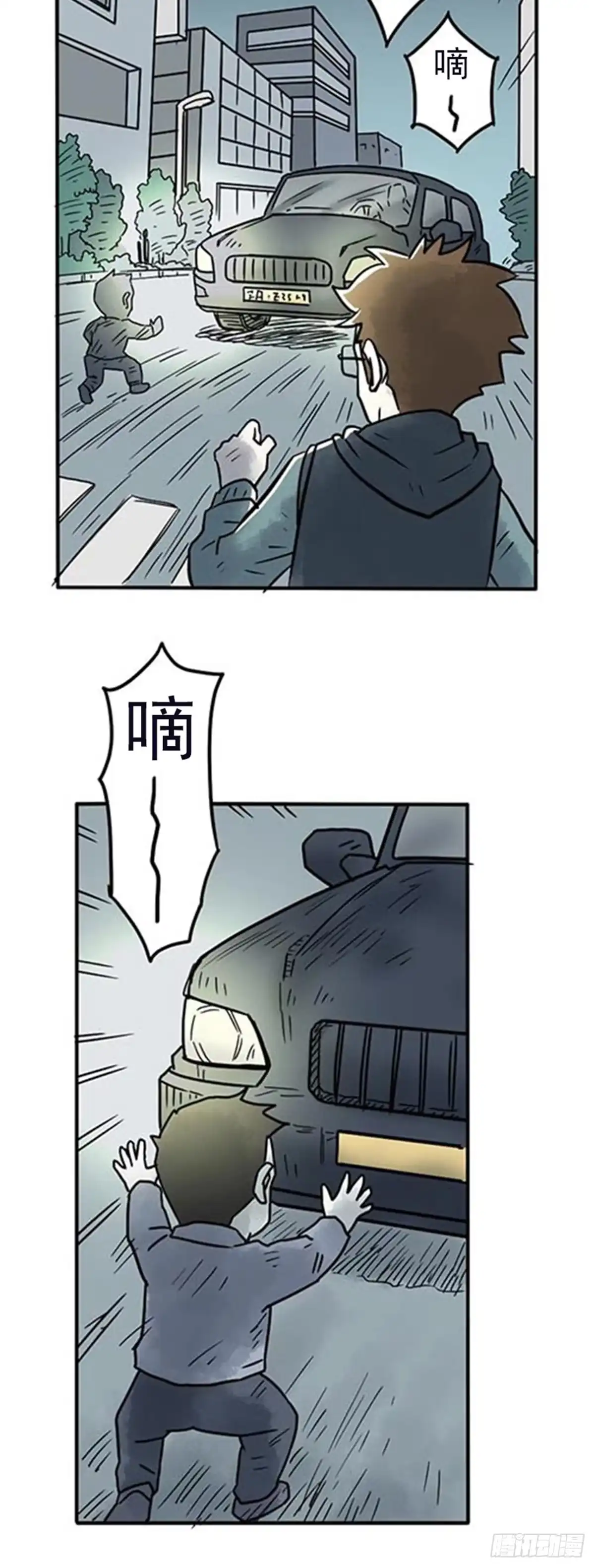 《诡异志》第四话 第15页