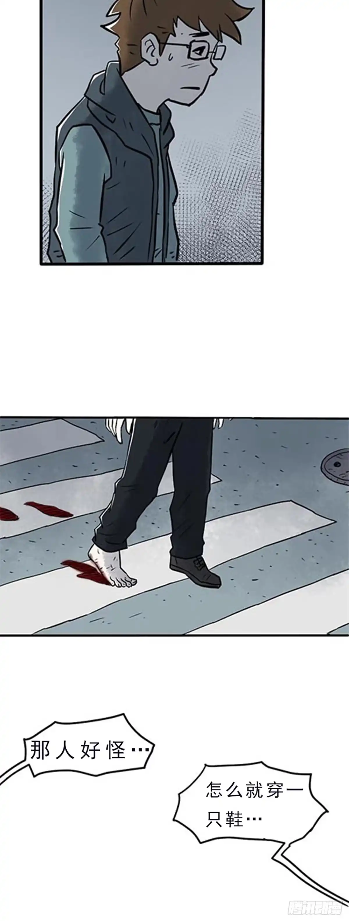 《诡异志》第四话 第9页