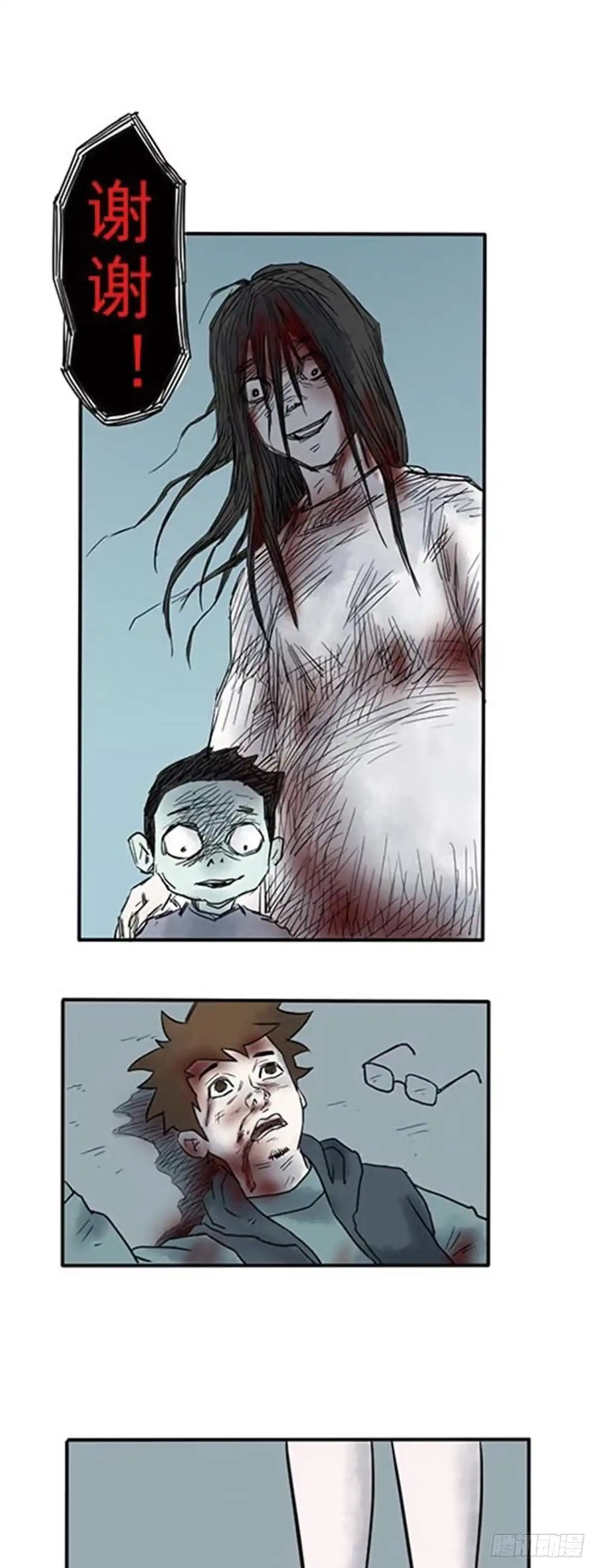 《诡异志》第四话 第25页