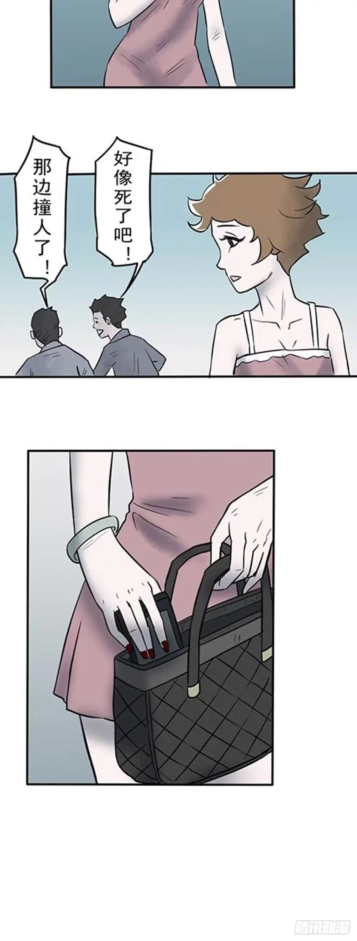 《诡异志》第四话 第27页