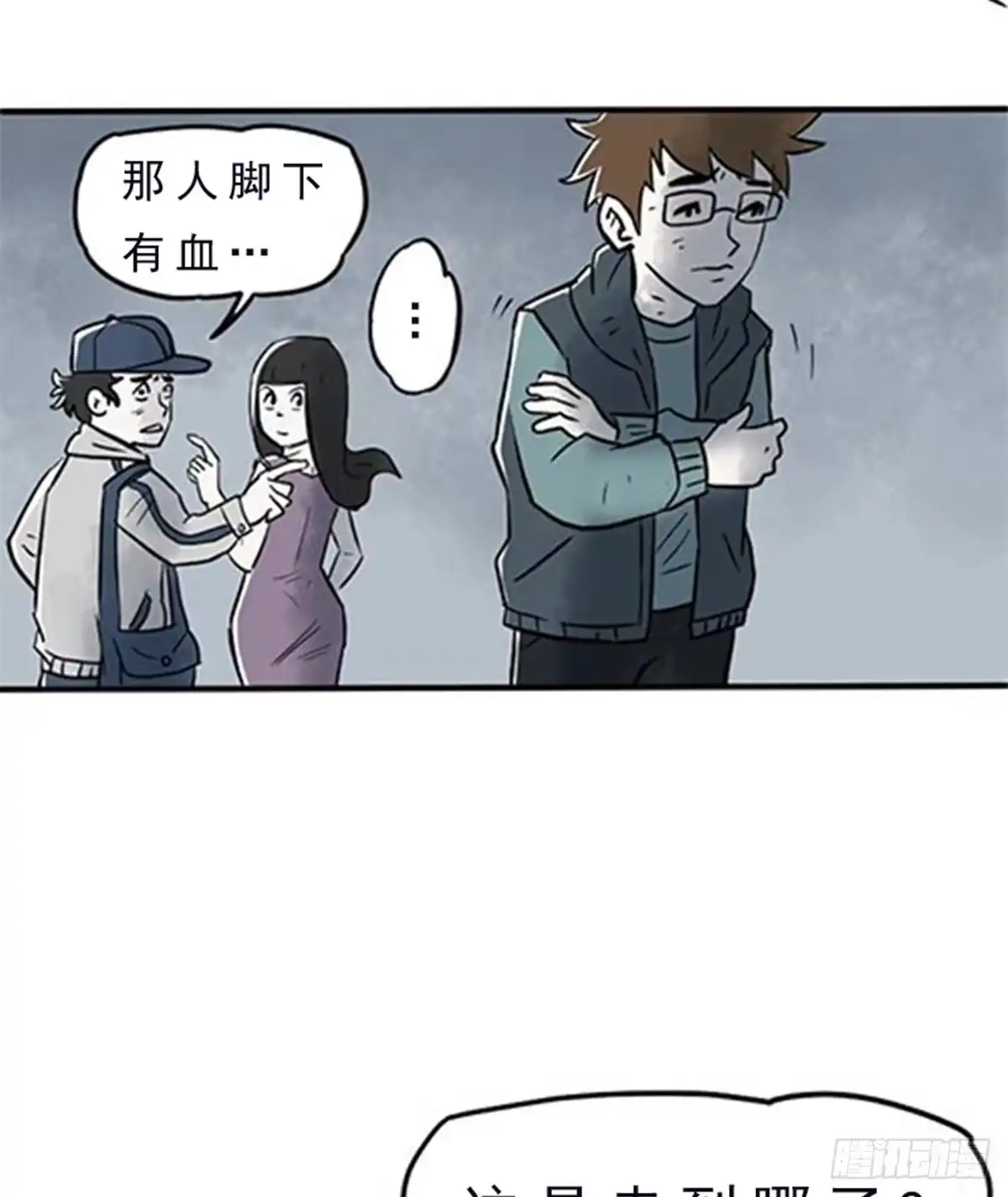 《诡异志》第四话 第10页