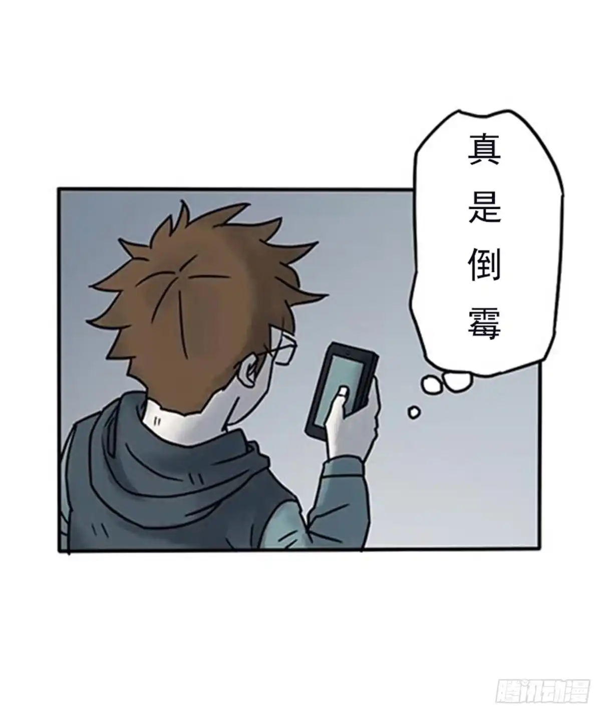 《诡异志》第四话 第12页