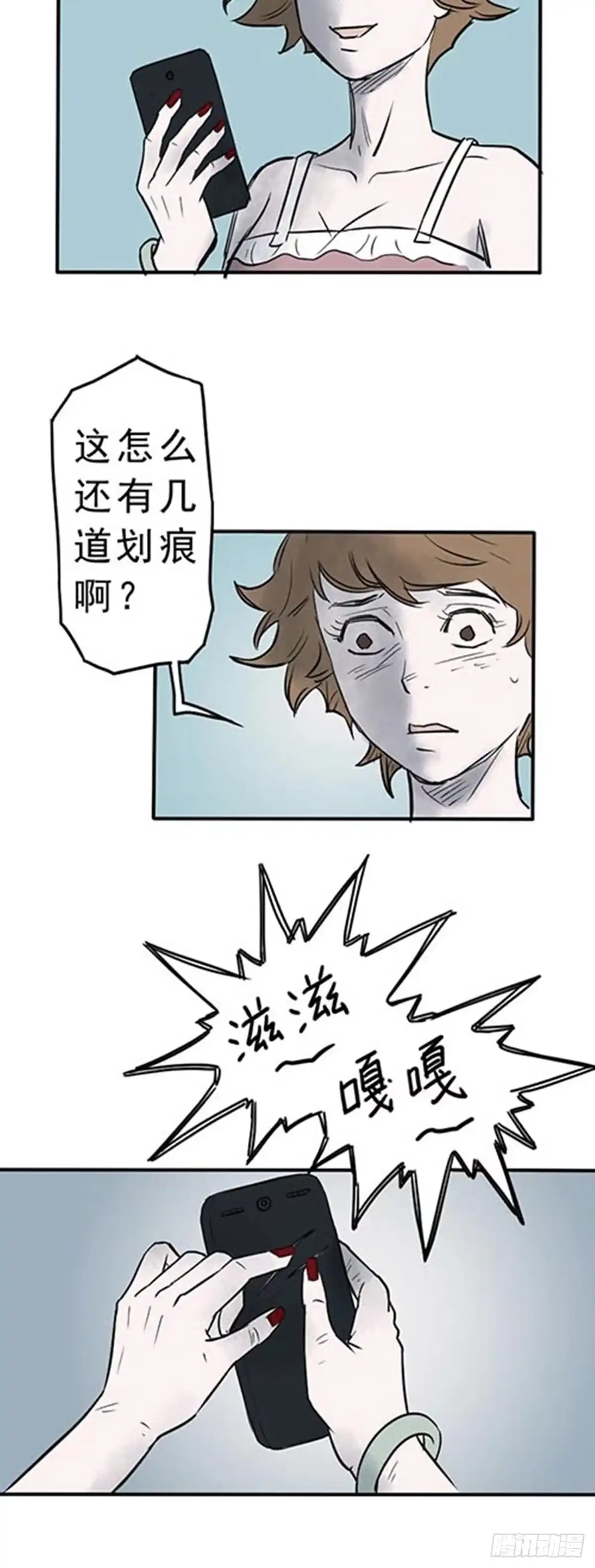 《诡异志》第四话 第30页