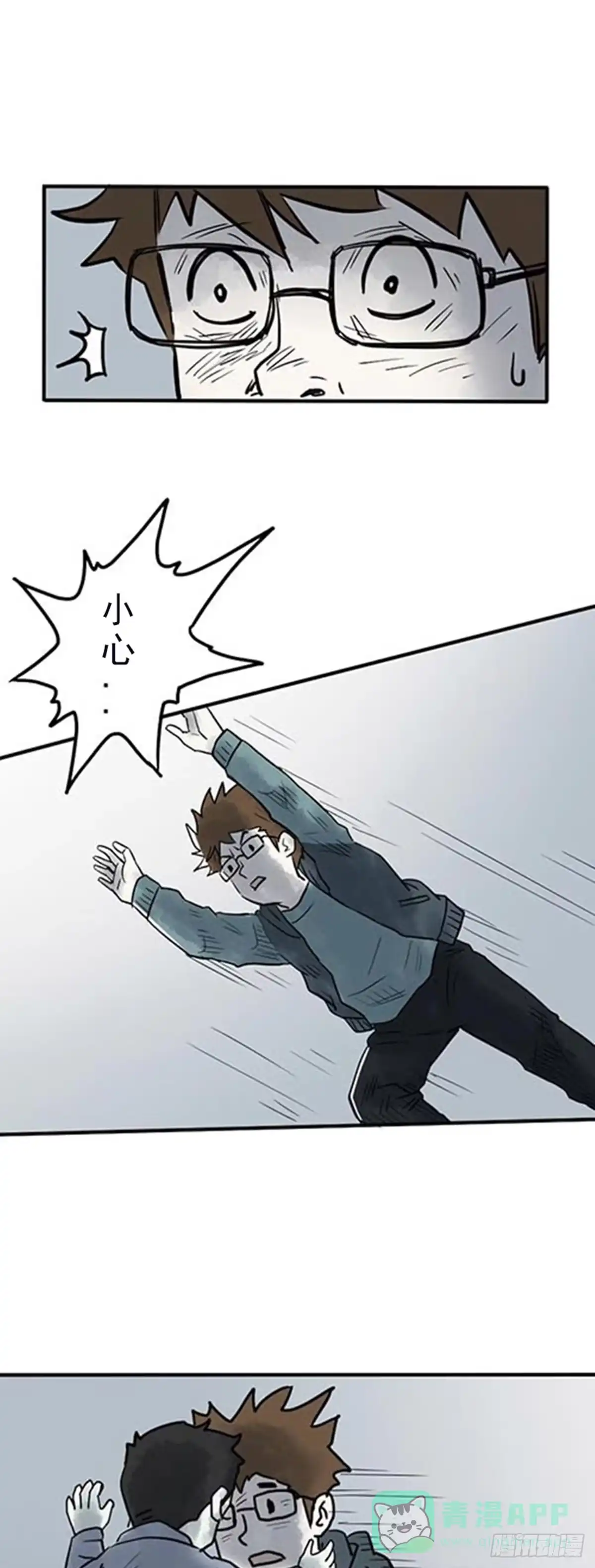 《诡异志》第四话 第16页