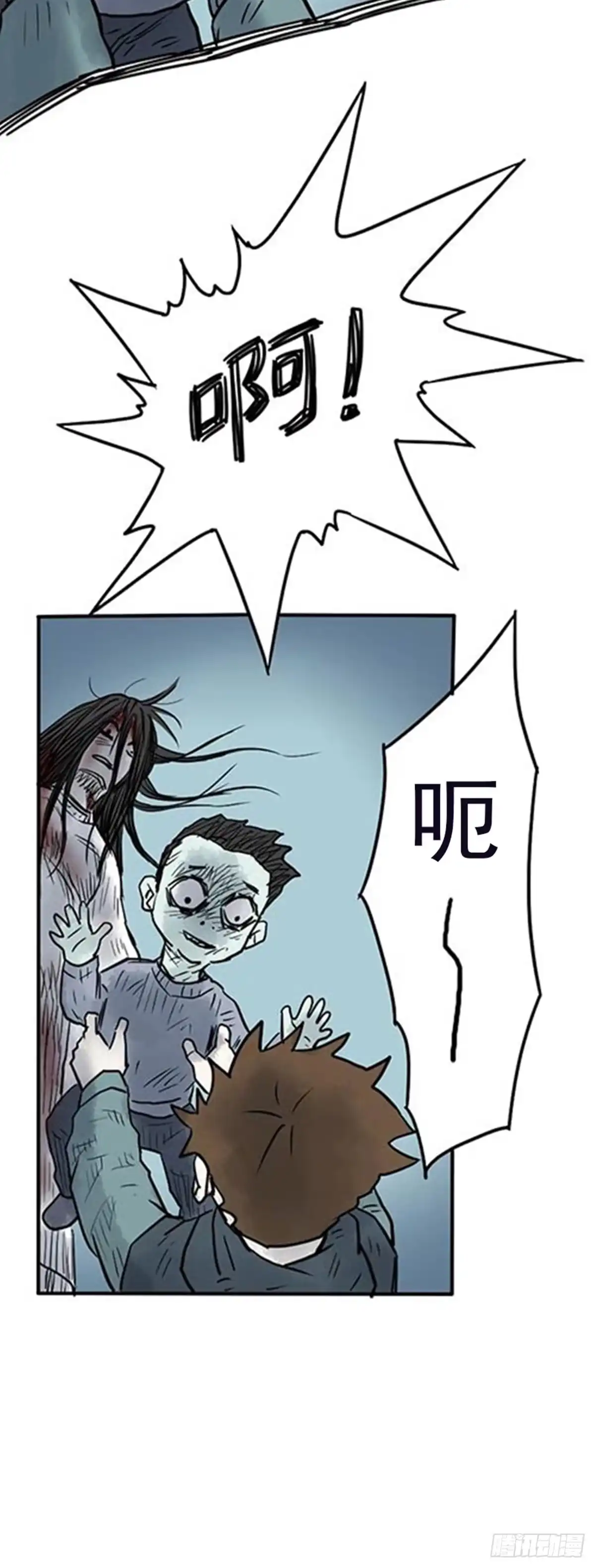 《诡异志》第四话 第18页