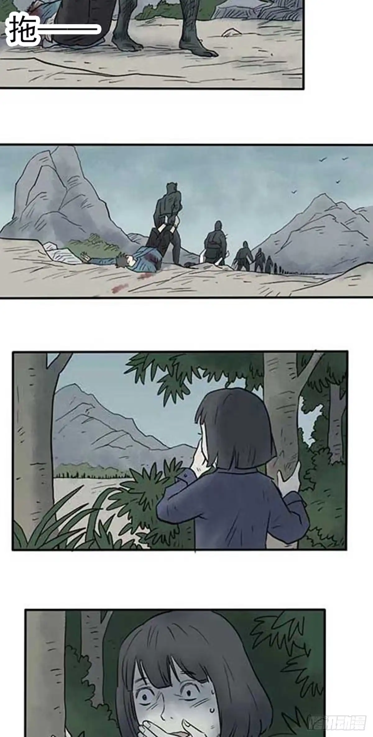 《诡异志》第五话 第3页