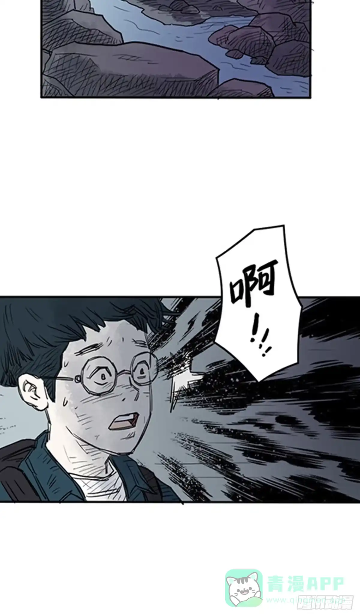 《诡异志》第六话 第16页