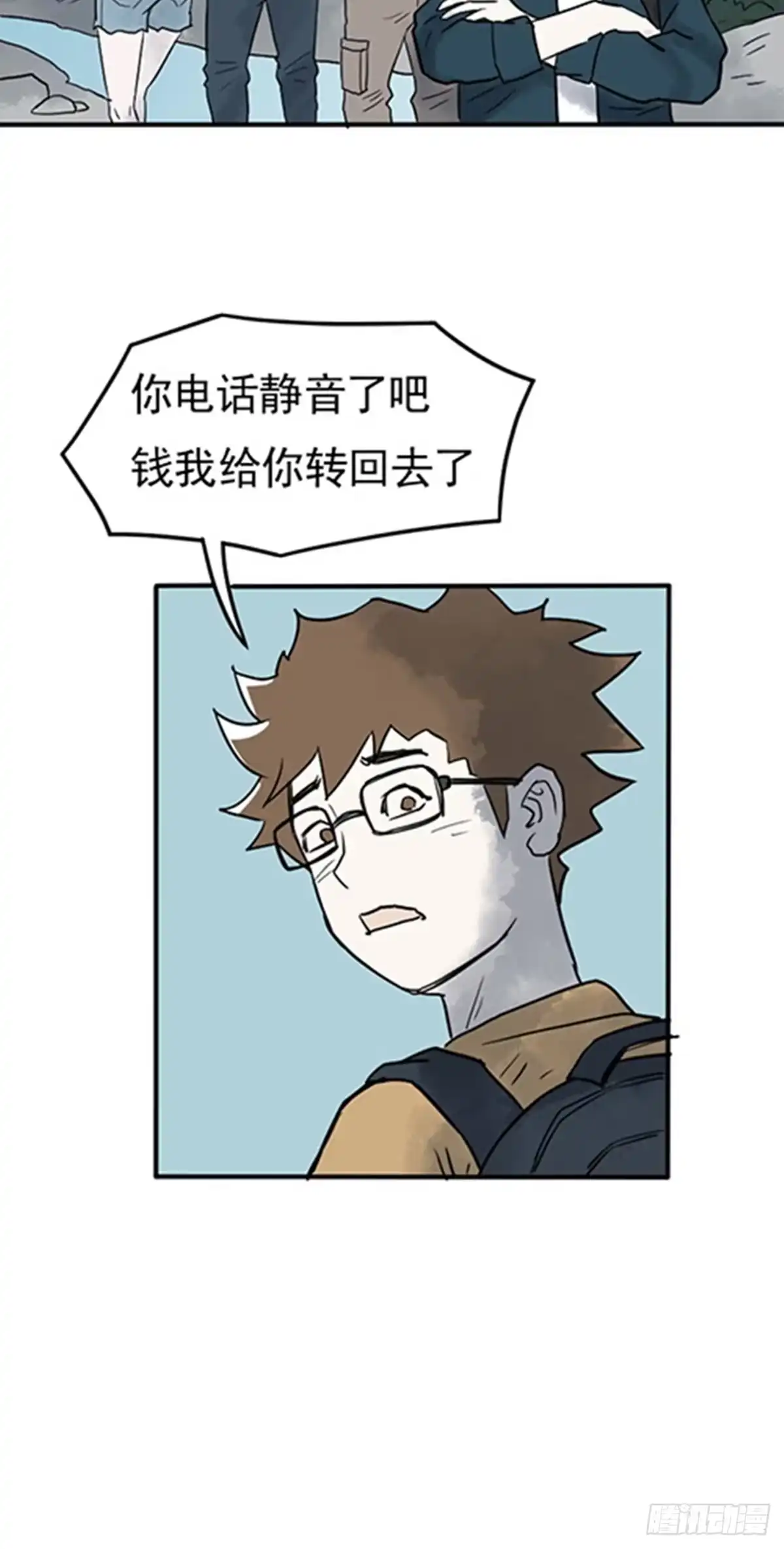 《诡异志》第六话 第12页