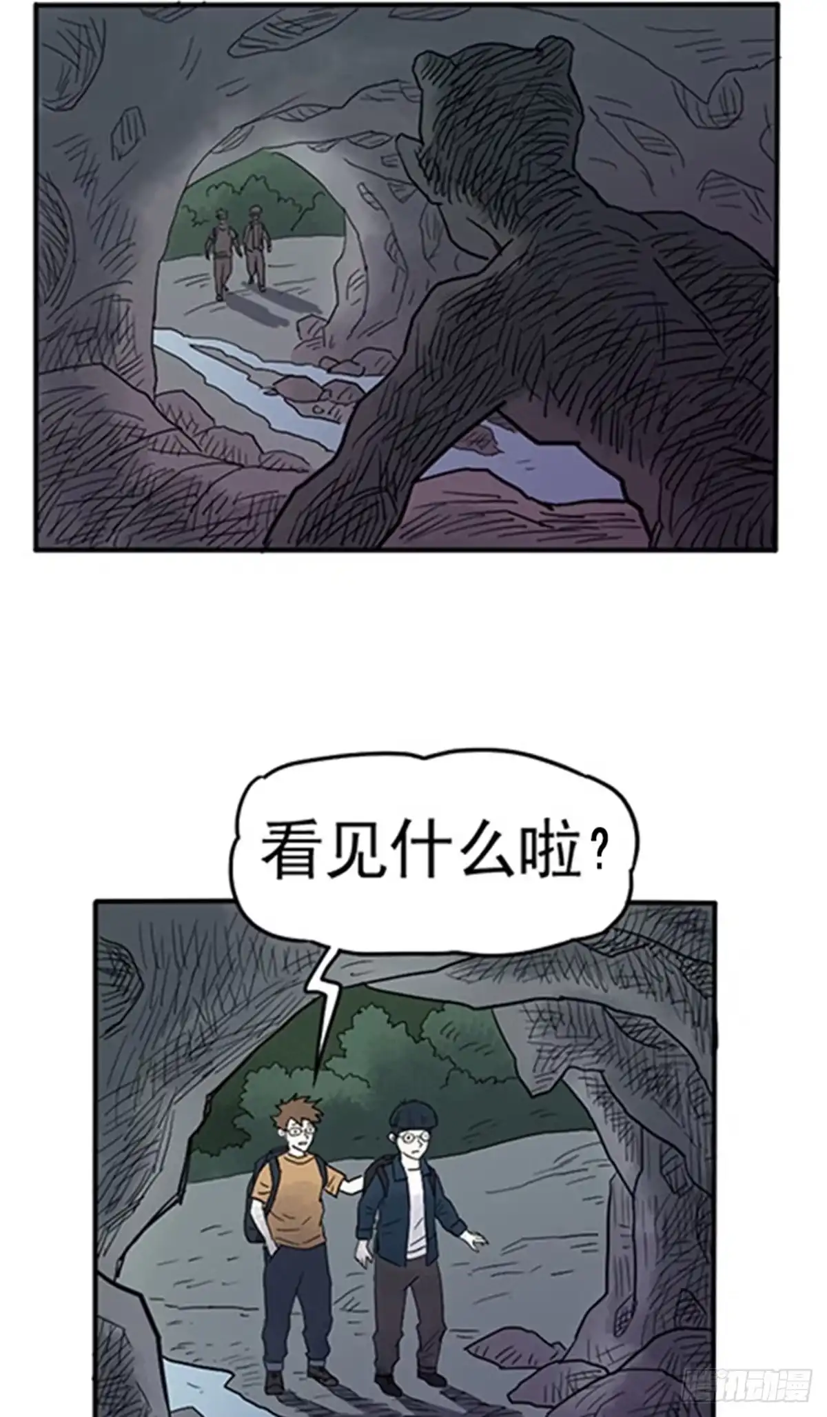 《诡异志》第六话 第15页