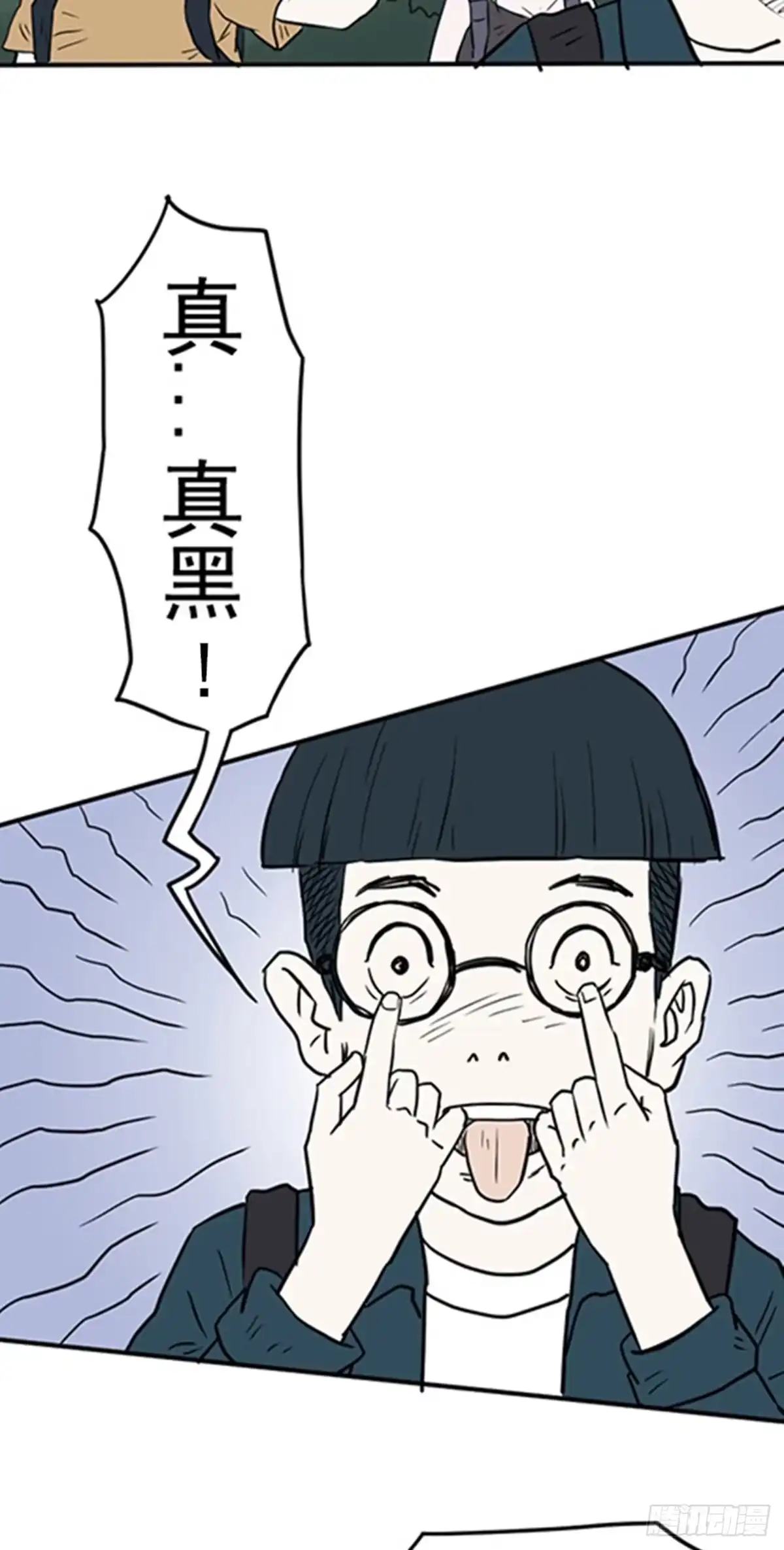 《诡异志》第七话 第2页