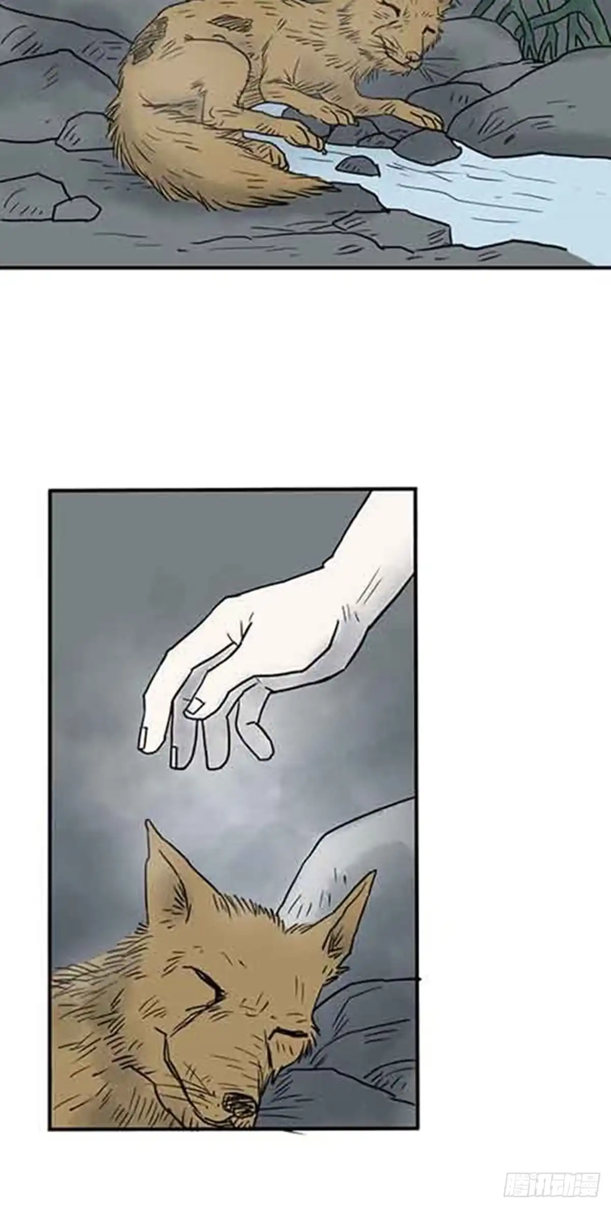 《诡异志》第九话 第9页