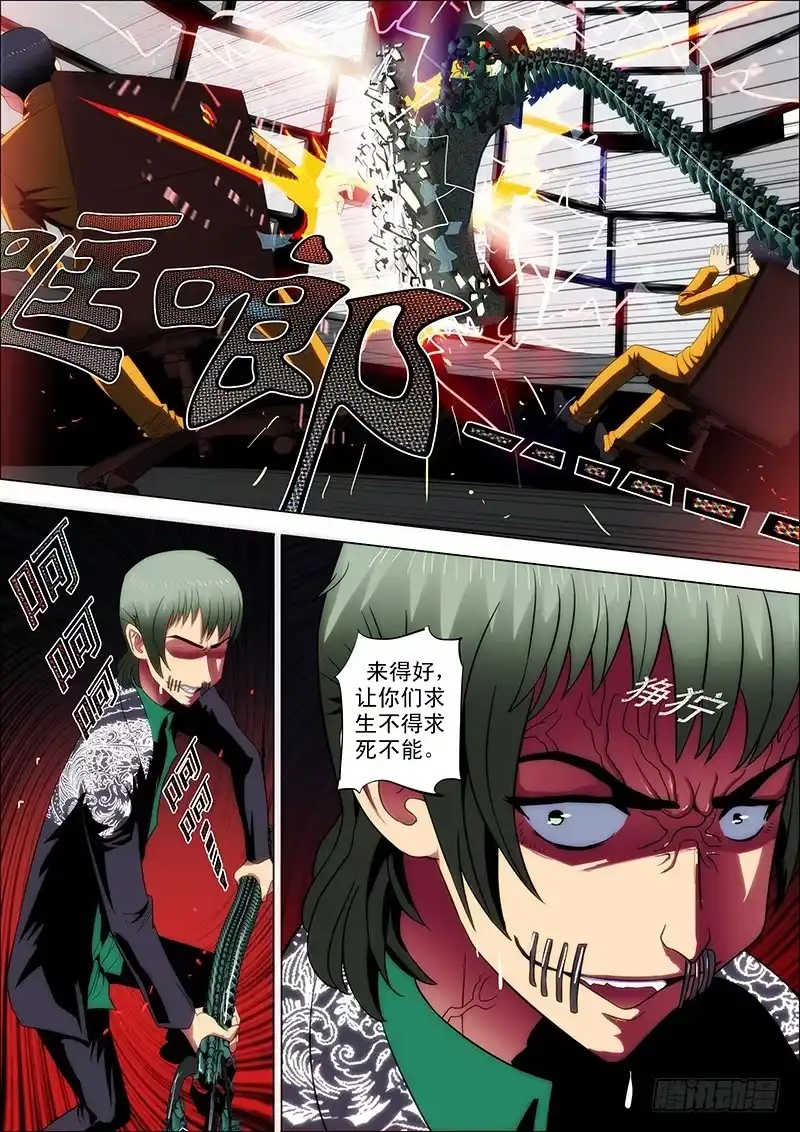 《鬼斩神杀》95：攻山海3 第2页