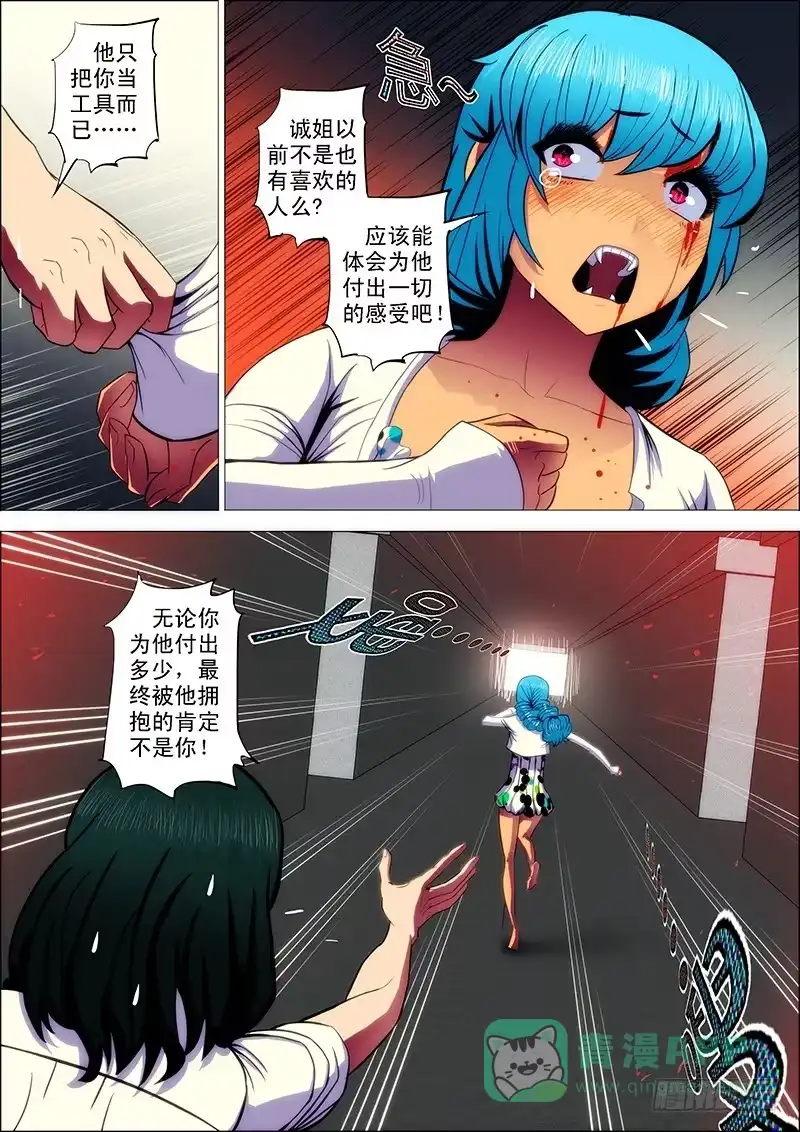 《鬼斩神杀》95：攻山海3 第11页