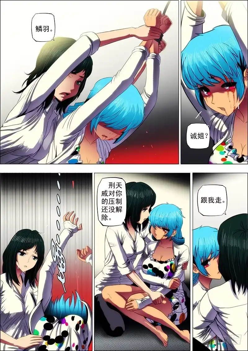 《鬼斩神杀》95：攻山海3 第9页