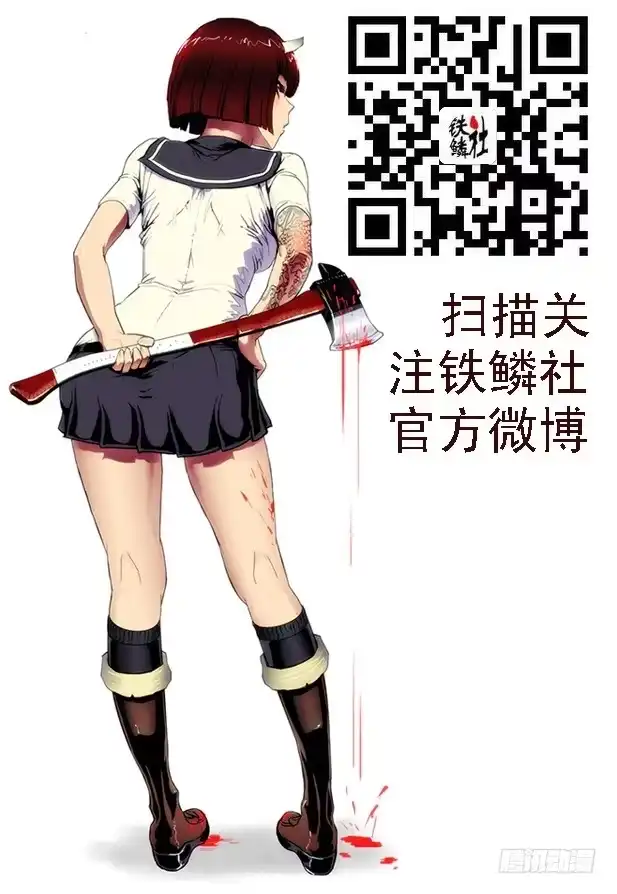 《鬼斩神杀》95：攻山海3 第14页