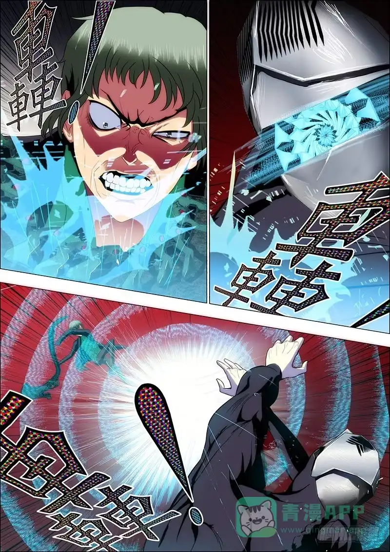 《鬼斩神杀》96：攻山海4 第1页
