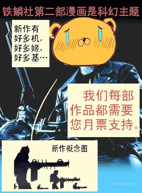 《鬼斩神杀》96：攻山海4 第12页