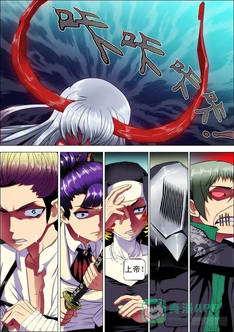 《鬼斩神杀》98：化雪丝2 第1页