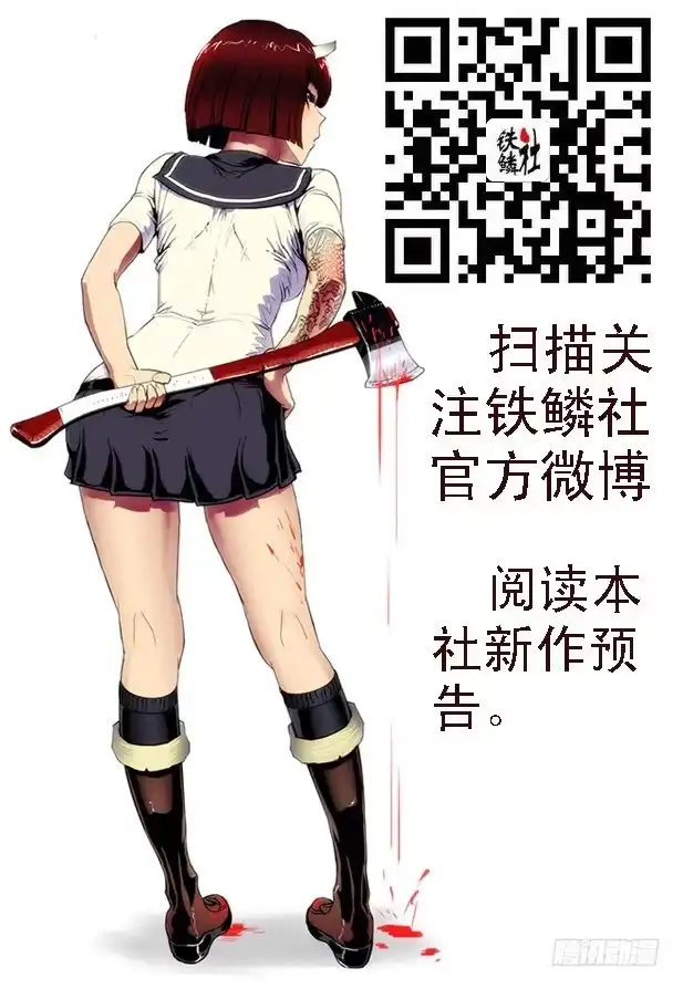 《鬼斩神杀》99：嫌隙生 第2页