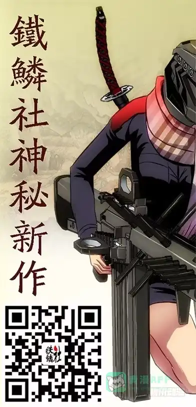 《鬼斩神杀》99：嫌隙生 第1页