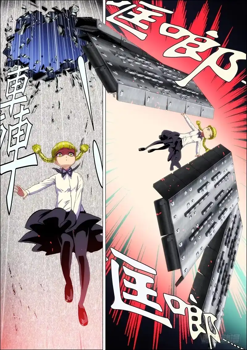 《鬼斩神杀》99：嫌隙生 第5页