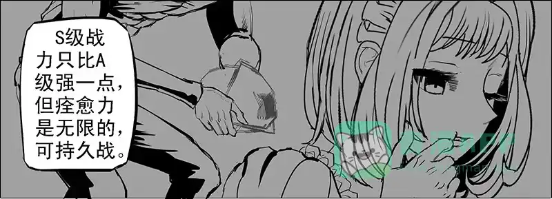 《鬼斩神杀》100：嫌隙生2 第1页