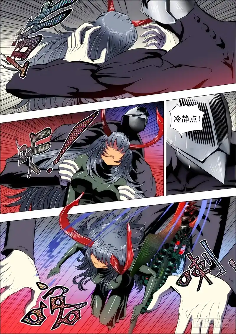 《鬼斩神杀》100：嫌隙生2 第2页