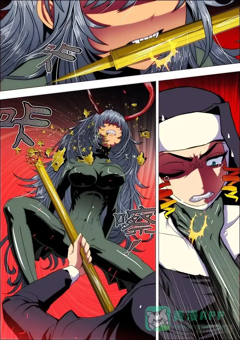 《鬼斩神杀》100：嫌隙生2 第11页