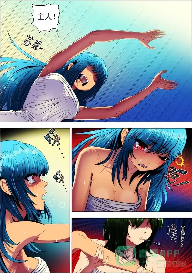 《鬼斩神杀》102：狱中曲2 第1页
