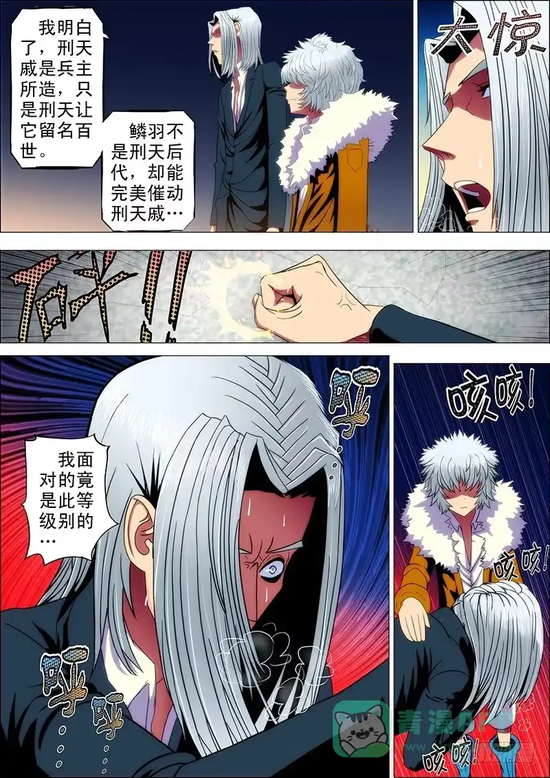 《鬼斩神杀》102：狱中曲2 第6页