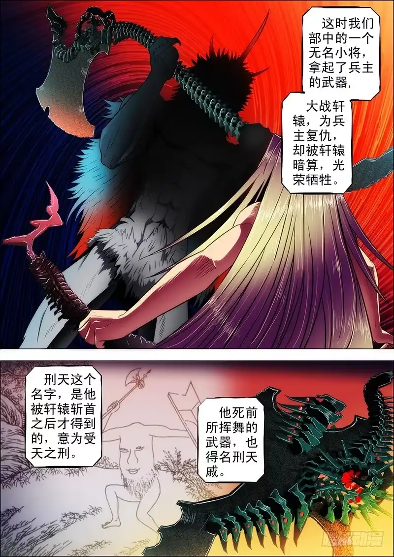 《鬼斩神杀》102：狱中曲2 第5页