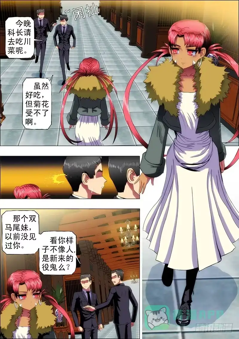 《鬼斩神杀》104：灵武陷 第1页