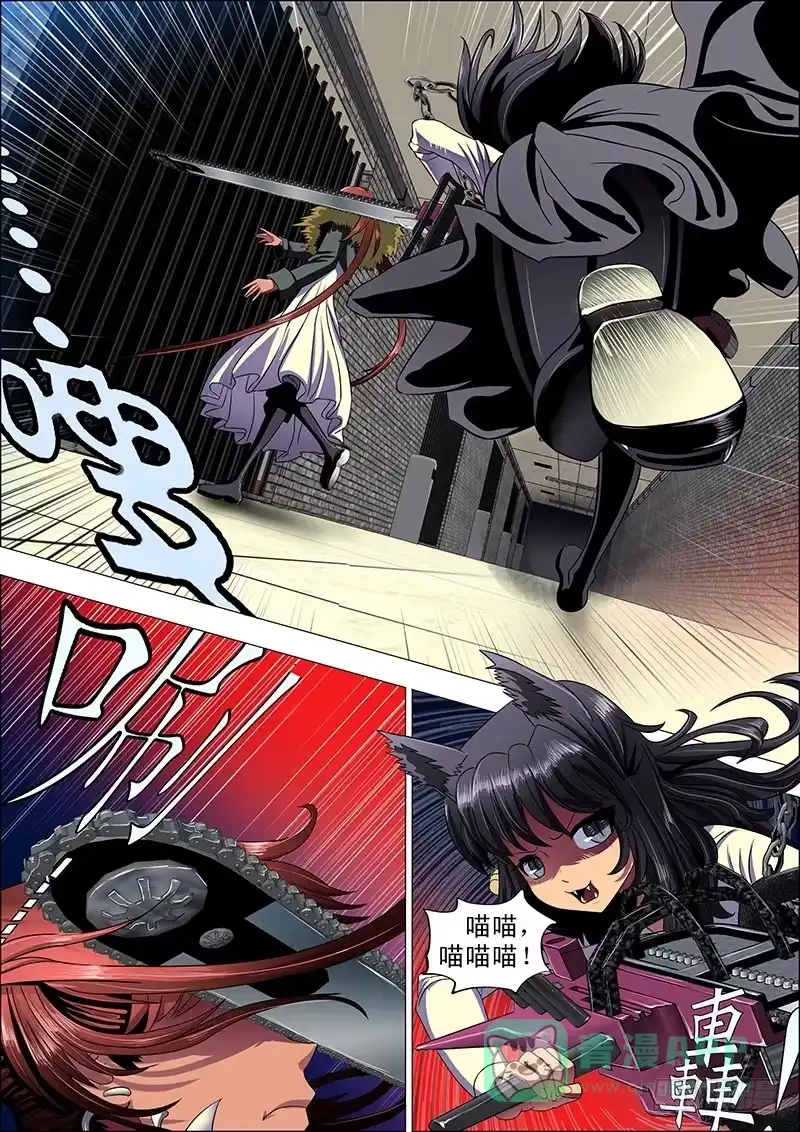 《鬼斩神杀》105：灵武陷2 第1页