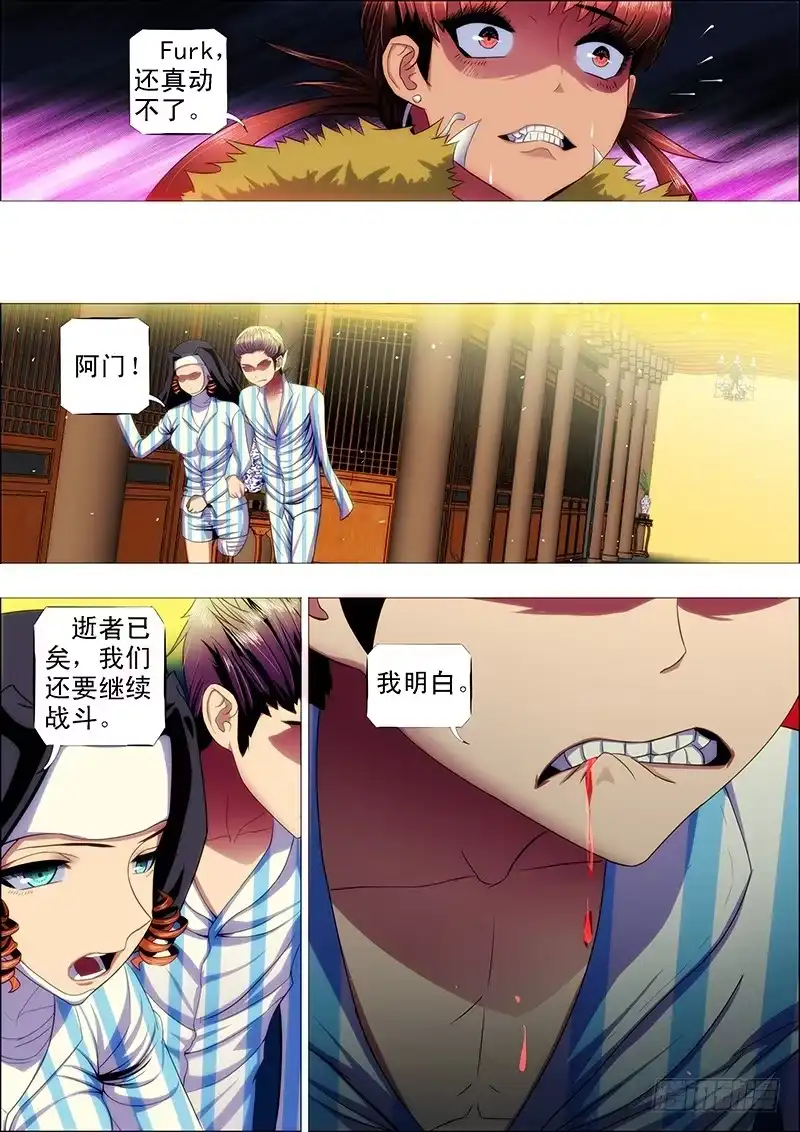 《鬼斩神杀》105：灵武陷2 第10页