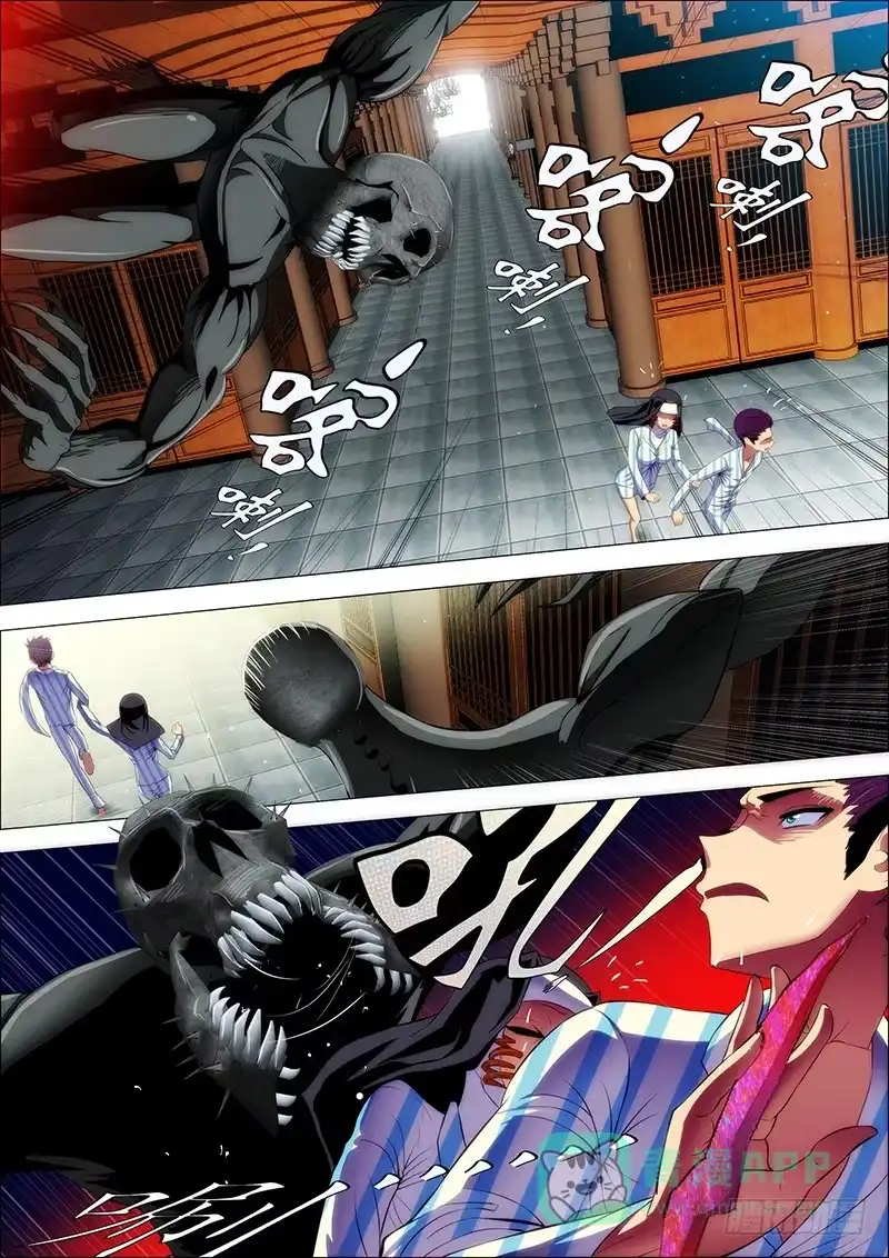 《鬼斩神杀》106：灵武陷3 第6页