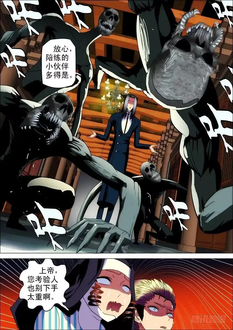 《鬼斩神杀》106：灵武陷3 第10页